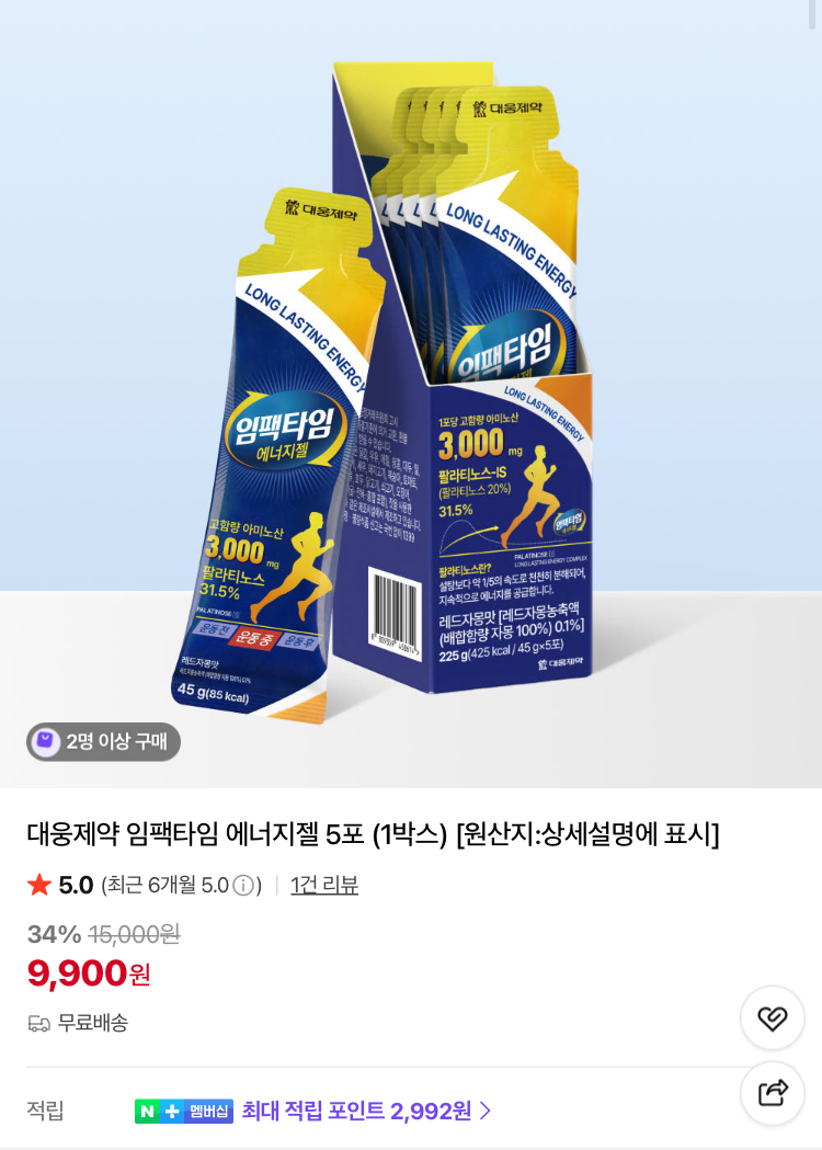 대웅제약 임팩타임 에너지젤 5포 9900원