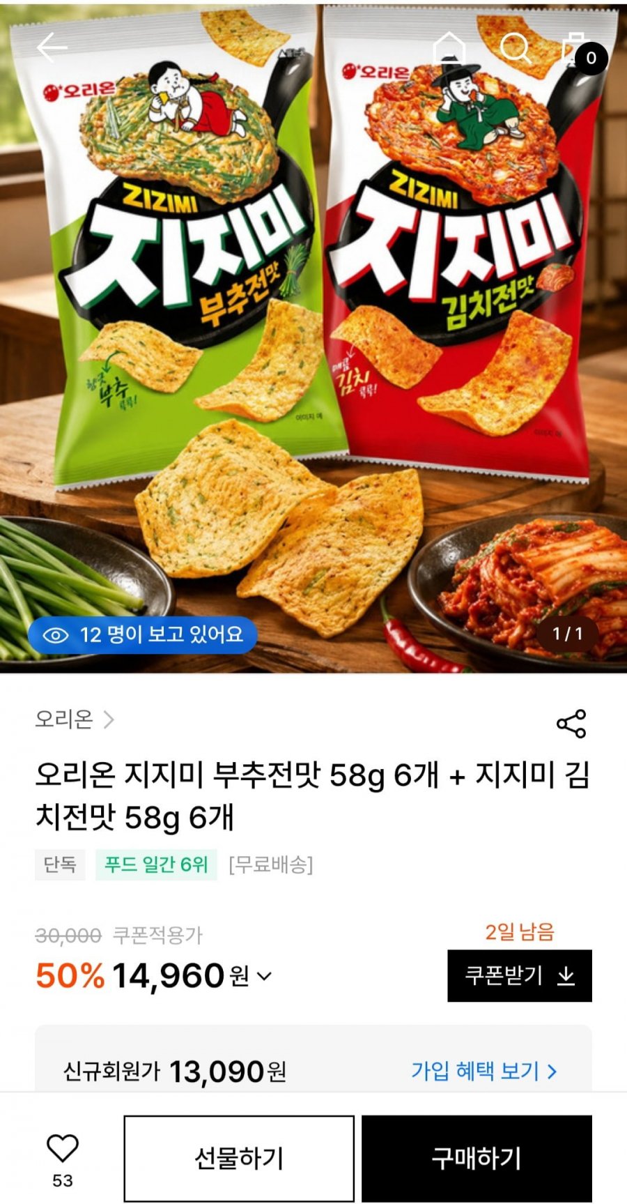오리온 지지미 부추전맛+김치전맛 12개 (14,960원/무료배송)