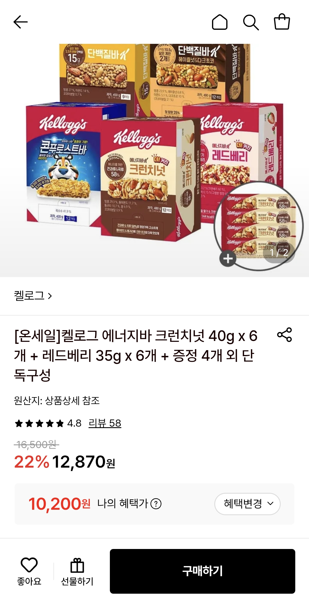 켈로그 에너지바 크런치넛 40g x 6개 + 레드베리 35g x 6개 + 4개 추가 증정 (10,200원/무료)