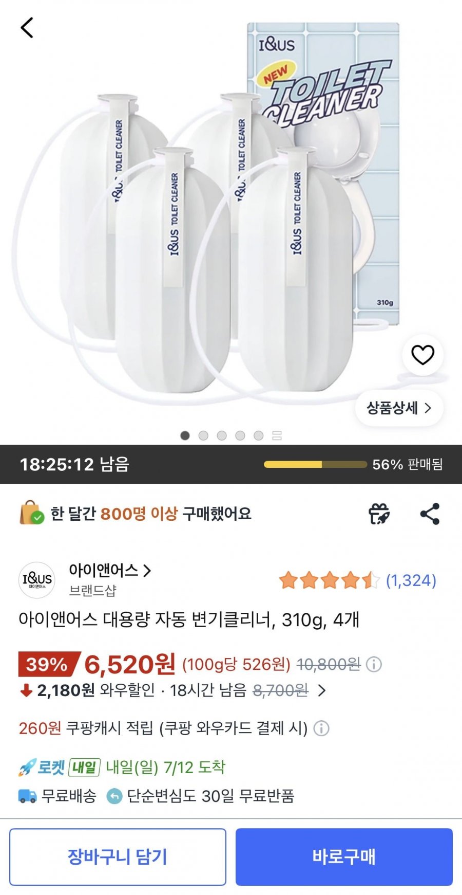 아이앤어스 대용량 자동 변기클리너, 310g 4개 (6,520원/무료)