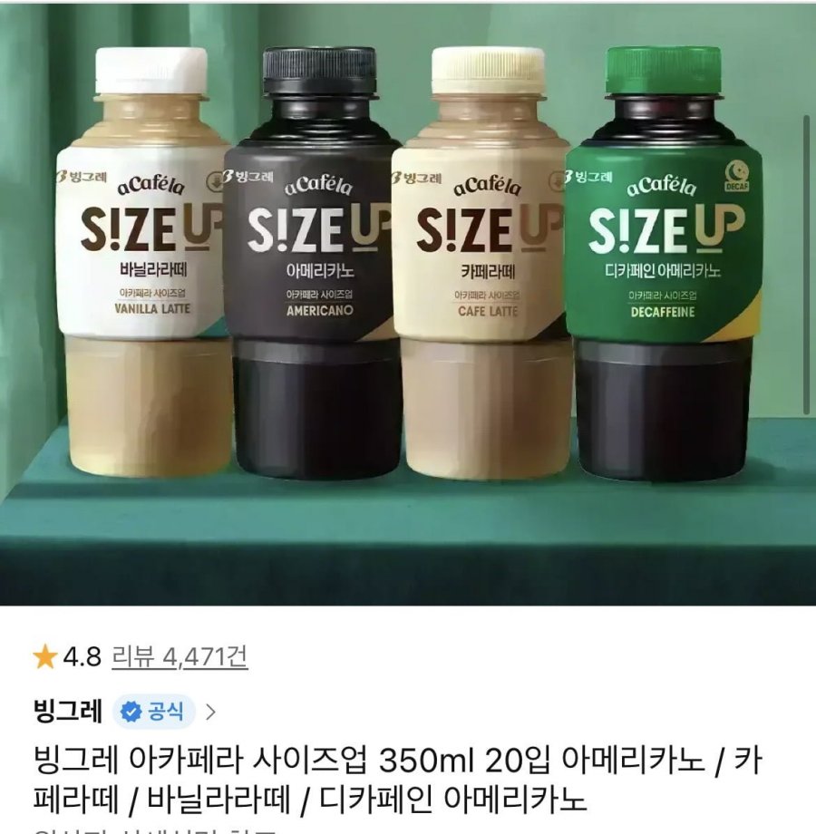 아카페라 아메리카노 바닐라라떼 카페라떼 350ml 20개입 (티멤15,990원/무배)