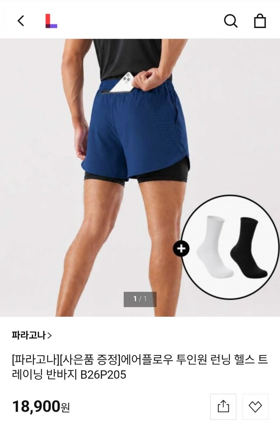 에어플로우 투인원 런닝 헬스 트레이닝 반바지 (18,900원/무료)