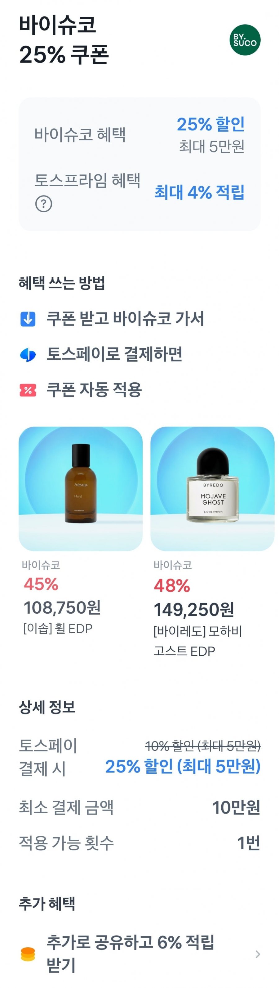 크리스찬 디올 어딕트 립 글로우 베리 3개외 향수(86,250원/무료)
