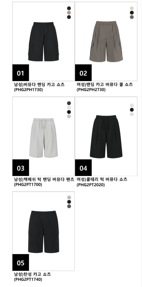 폴햄 여름 반바지 (16,870원/3만무배)