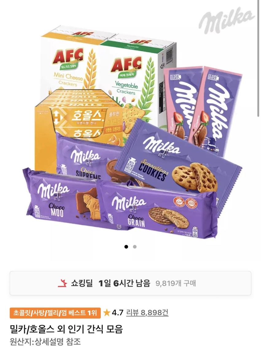 기한임박) 밀카 그레인 168g x 3개