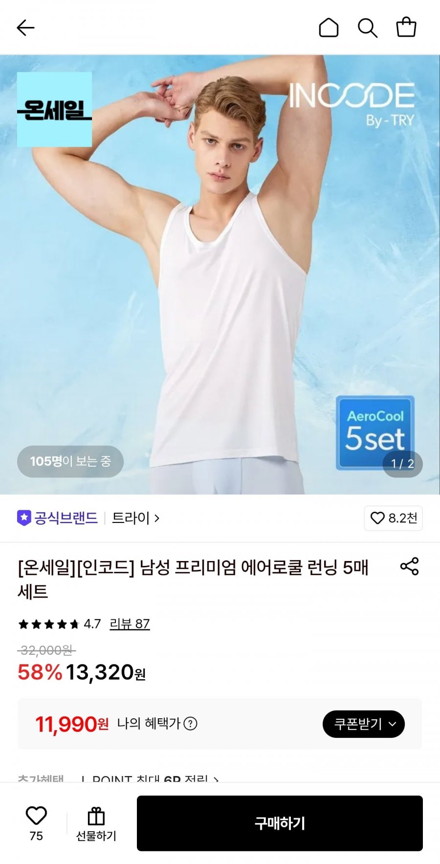 트라이 프리미엄 에어로쿨 런닝 5매세트 (11,990원/무료)