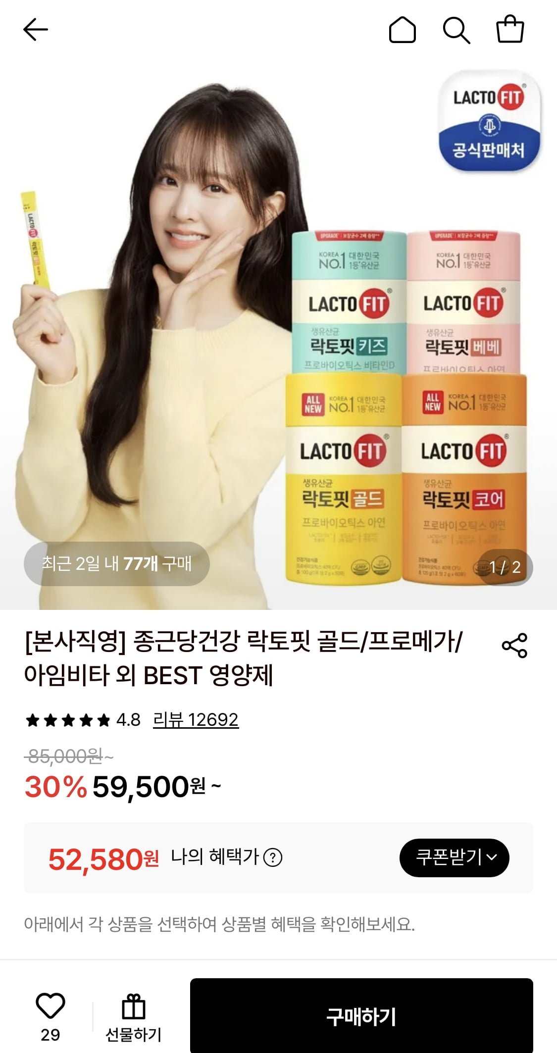 종근단건강 프로메가 알티지 오메가3 듀얼S 5box (52,580원/무배)