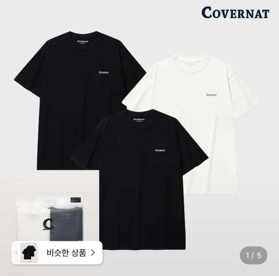 커버낫 남녀공용 쿨티셔츠 2팩 (29,170원/무료)