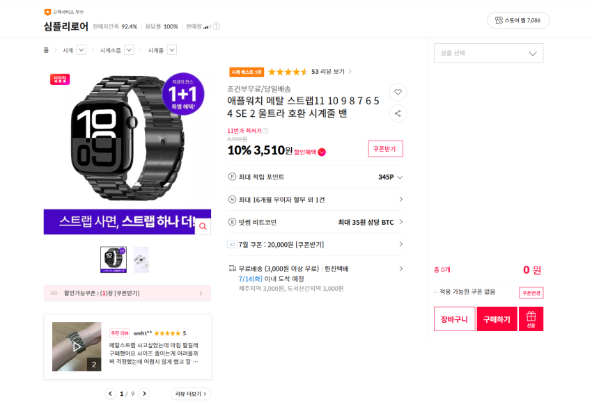 애플워치 스트랩 1+1 (한개는 랜덤) 3510원 무배