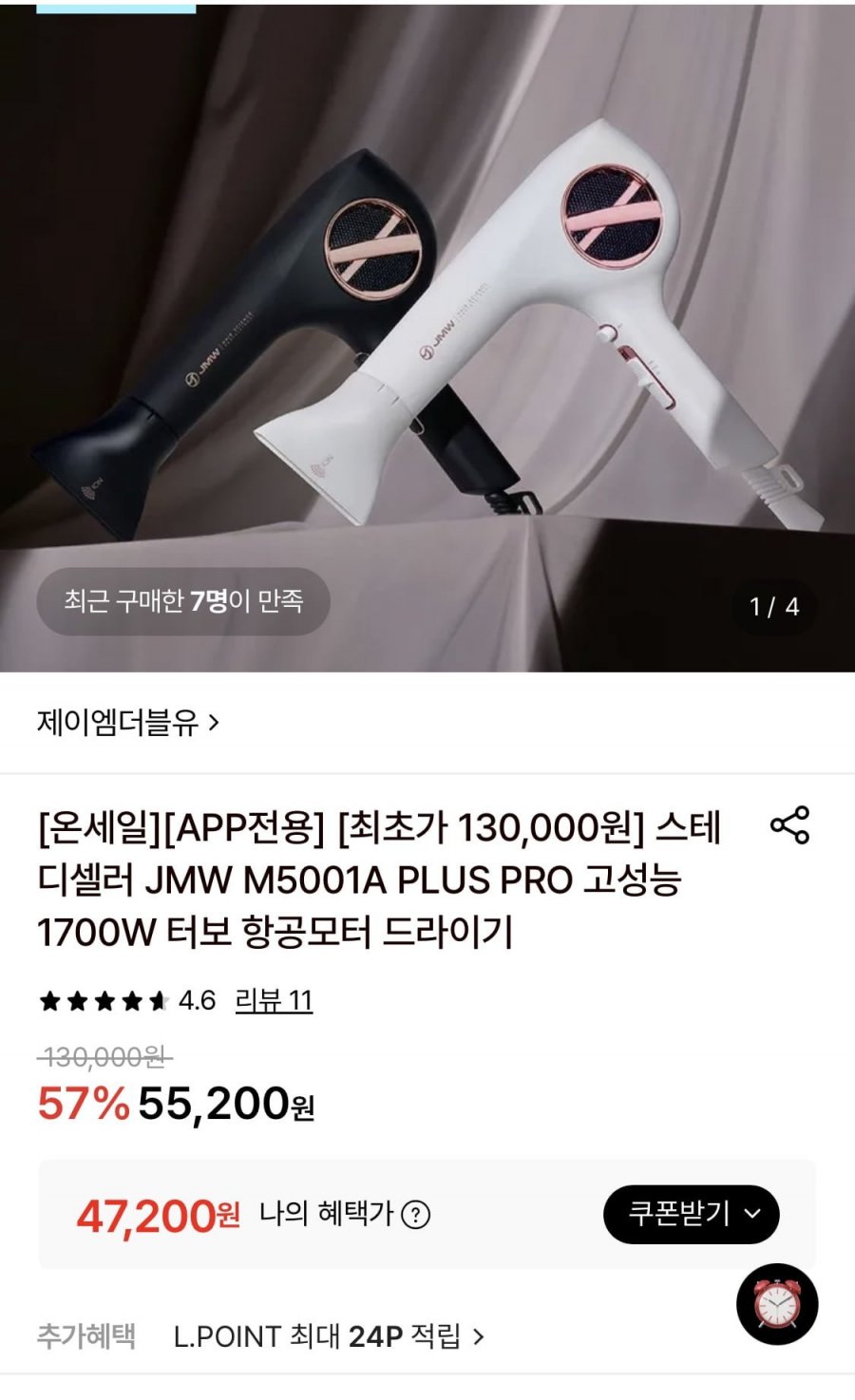 JMW 스테디셀러 항공모터 드라이기 (47,200원/무배)
