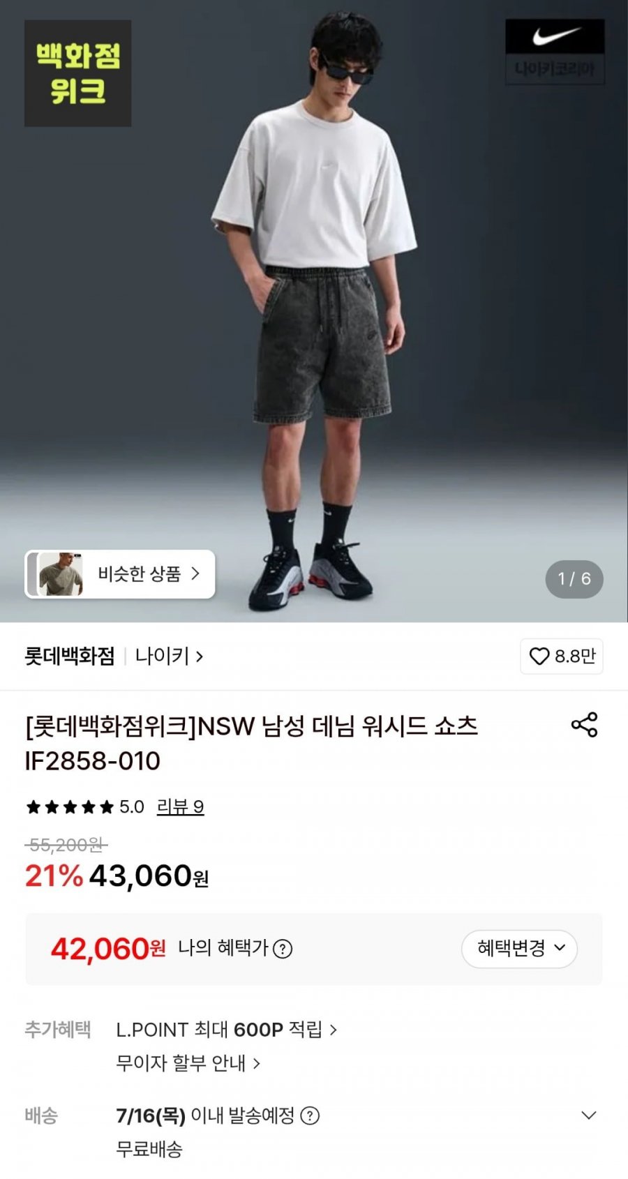 나이키 남성 데님 워시드 쇼츠 IF2858-010 (42,060원/무료)