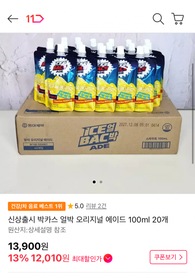 박카스 얼박 오리지널 에이드 20개 (12,010원 / 무배)
