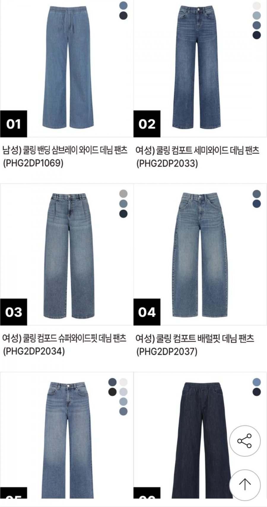 폴햄 여름 사방스판  밴딩 청바지(20,330원/무배)