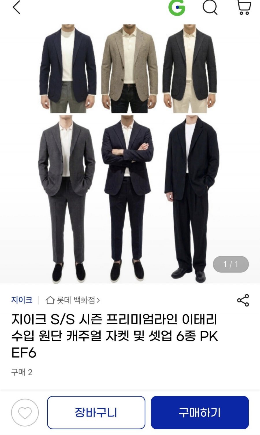 지이크 S/S 시즌 프리미엄라인 자켓 및 셋업 6종 (77,700원 / 무료)