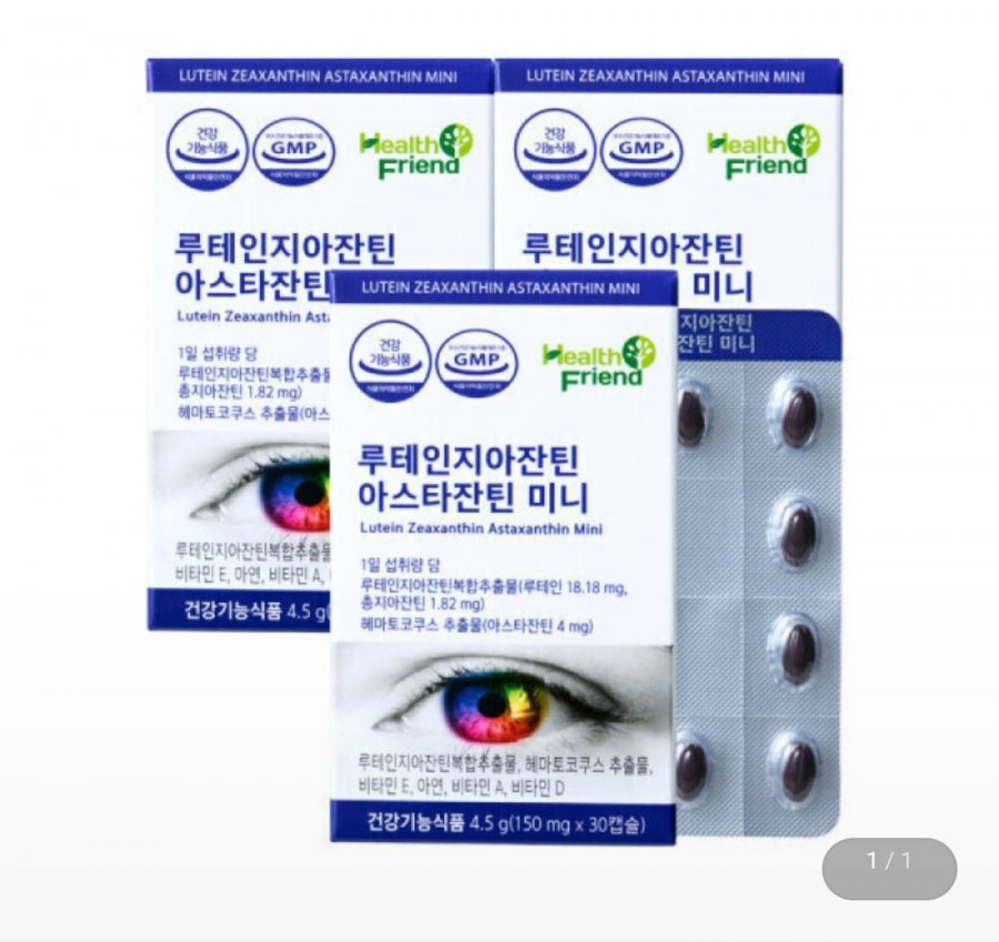루테인지아잔틴 아스타잔틴 미니 30캡슐 3박스 (16,900원/무료)