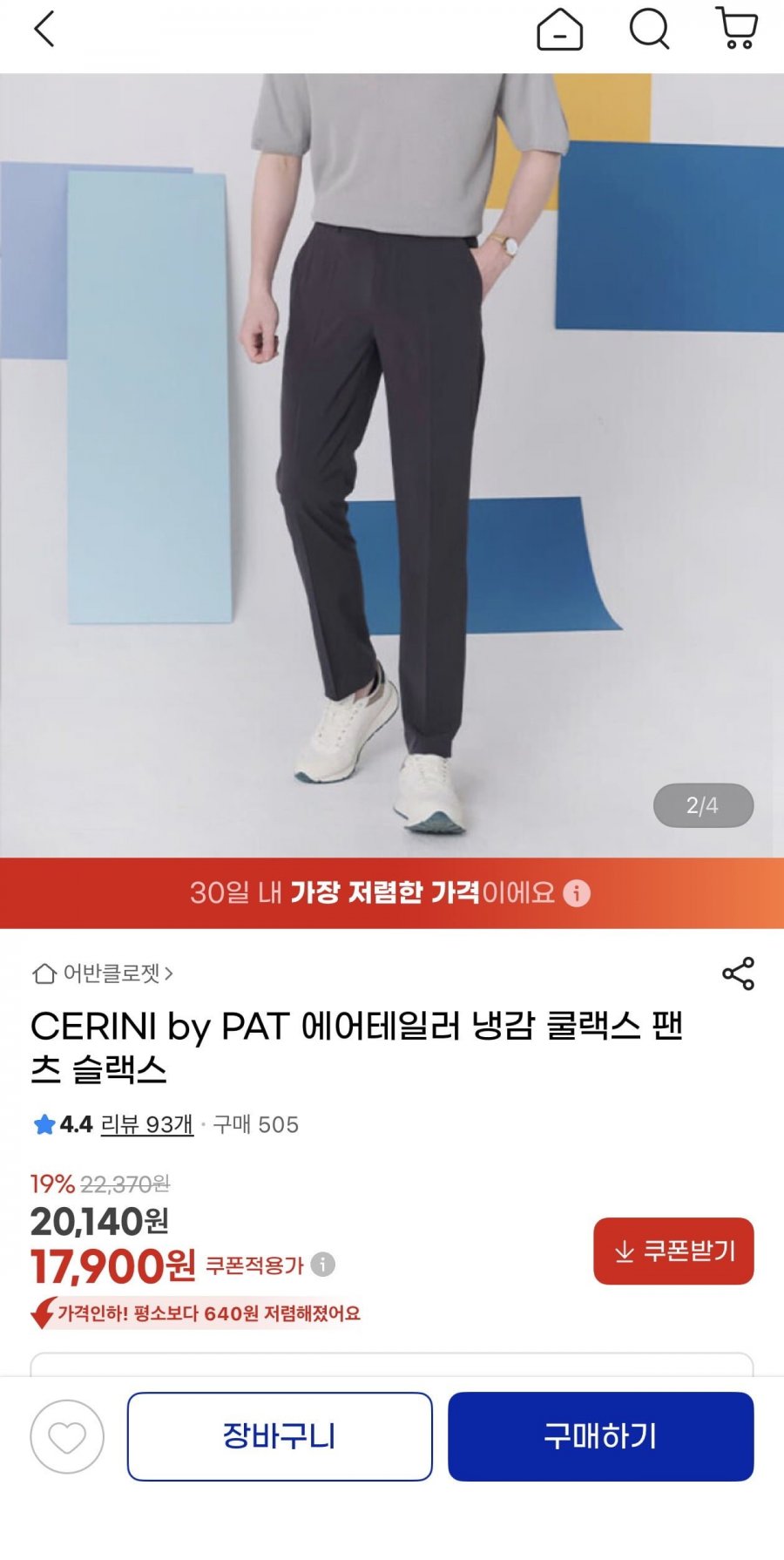 PAT 에어테일러 냉감 쿨랙스 팬츠(17,900원/무료)