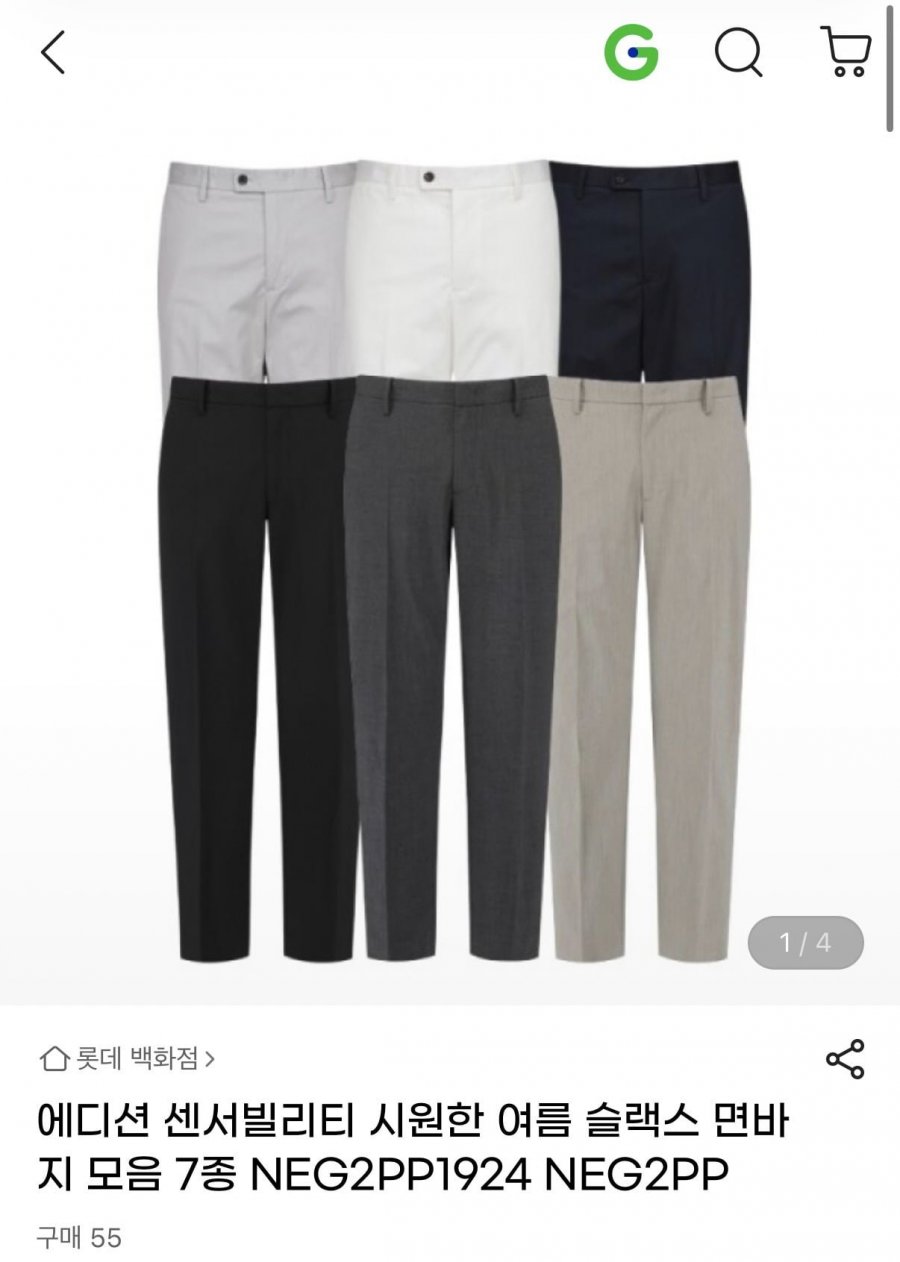 에디션 여름 슬랙스 면바지 (21,120원/무배)