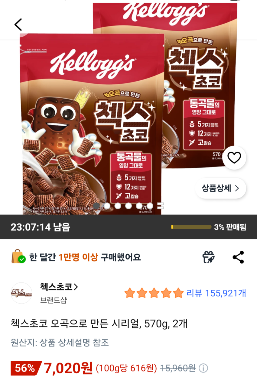 첵스초코 오곡으로 만든 시리얼, 570g, 2개 7,020원