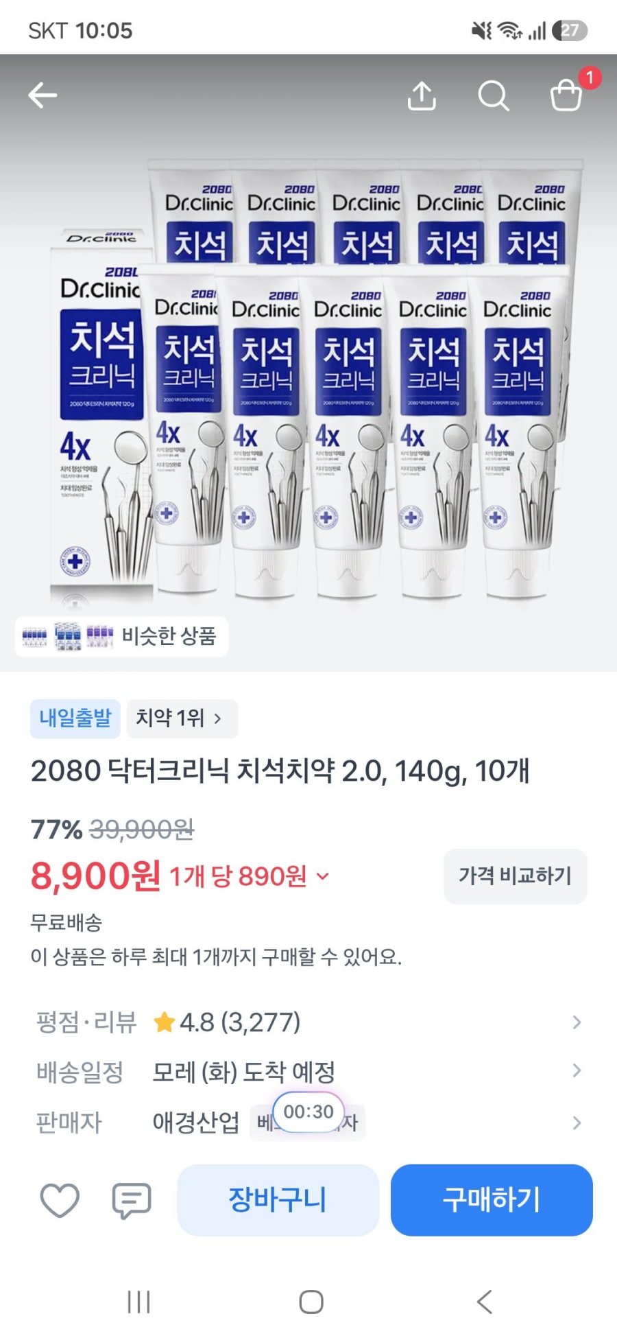 (끌올)2080 닥터크리닉 치석치약 2.0, 140g, 10개 (8,900원/무료)