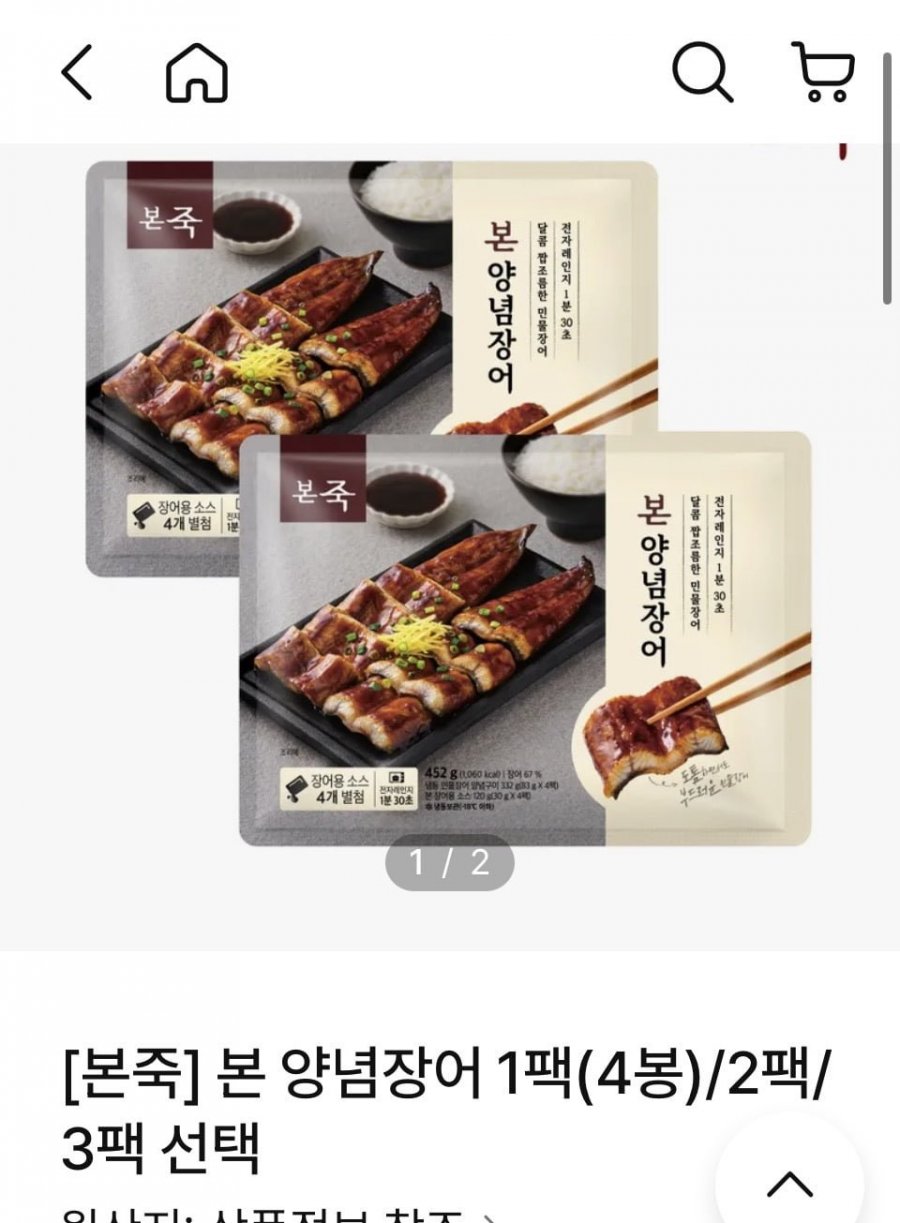 본죽 본 양념장어 1팩(4봉)/2팩/3팩 선택(19,900원/무배)