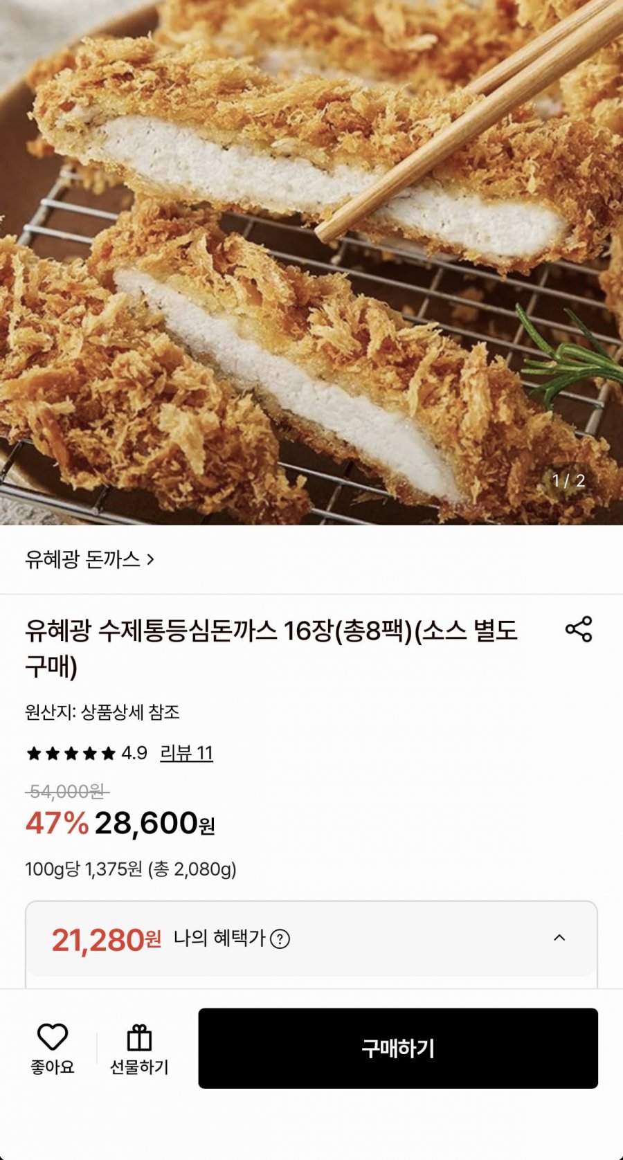 유혜광 수제통등심돈까스 16장 총 8팩 (21,280원/무료)