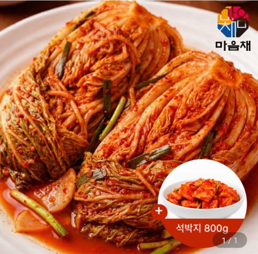 국내산포기김치10kg+석박지800g(28,480윈/무료)
