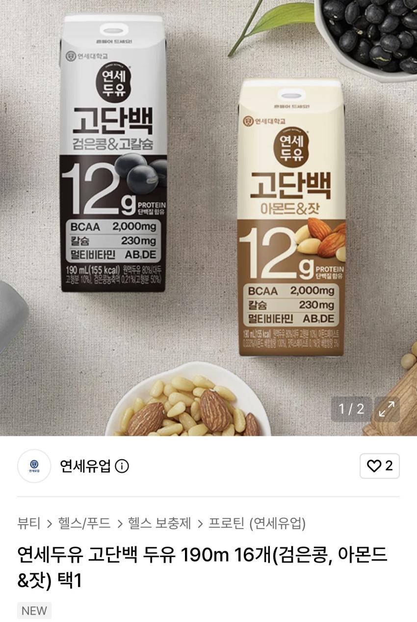 연세두유 고단백 두유 190m 16개(검은콩, 아몬드&잣)