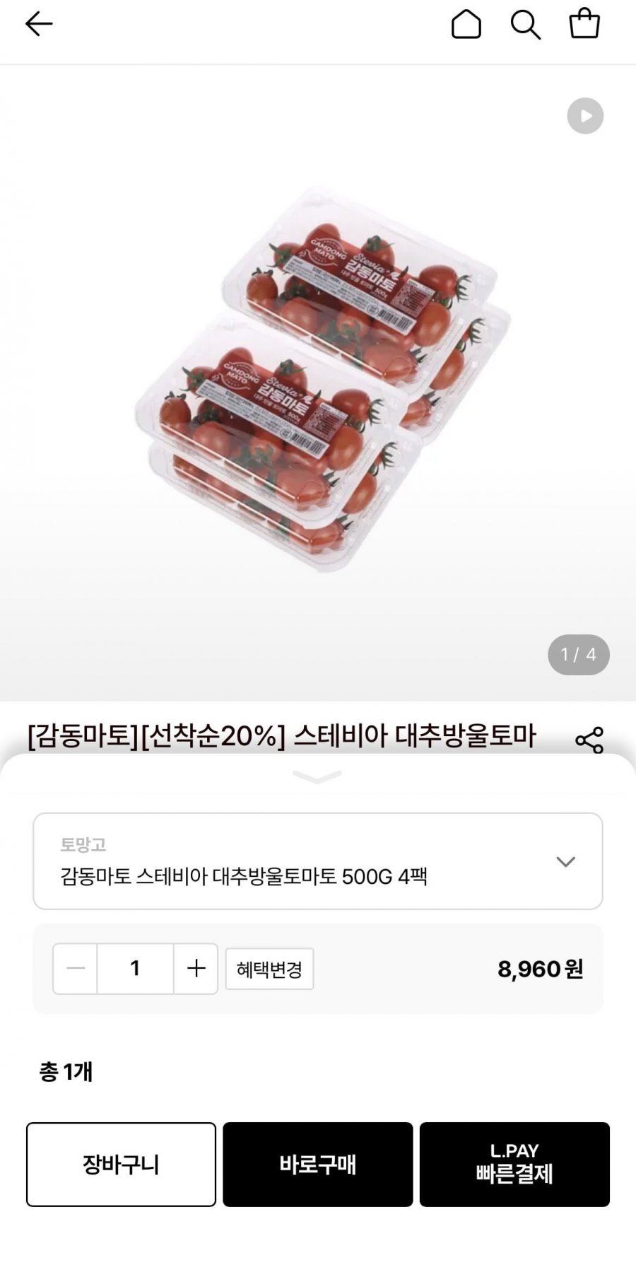 스테비아 대추방울토마토 500g X 4팩 (8,960원/무료)
