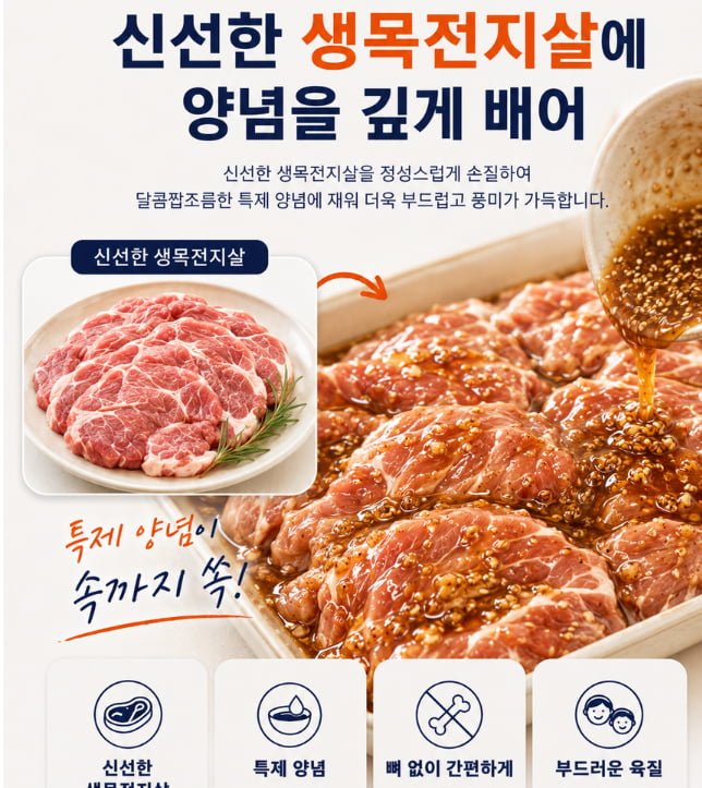 ([지마켓]수제 칼집갈비양념구이 1,5kg+1.5kg(28,980/무배)
