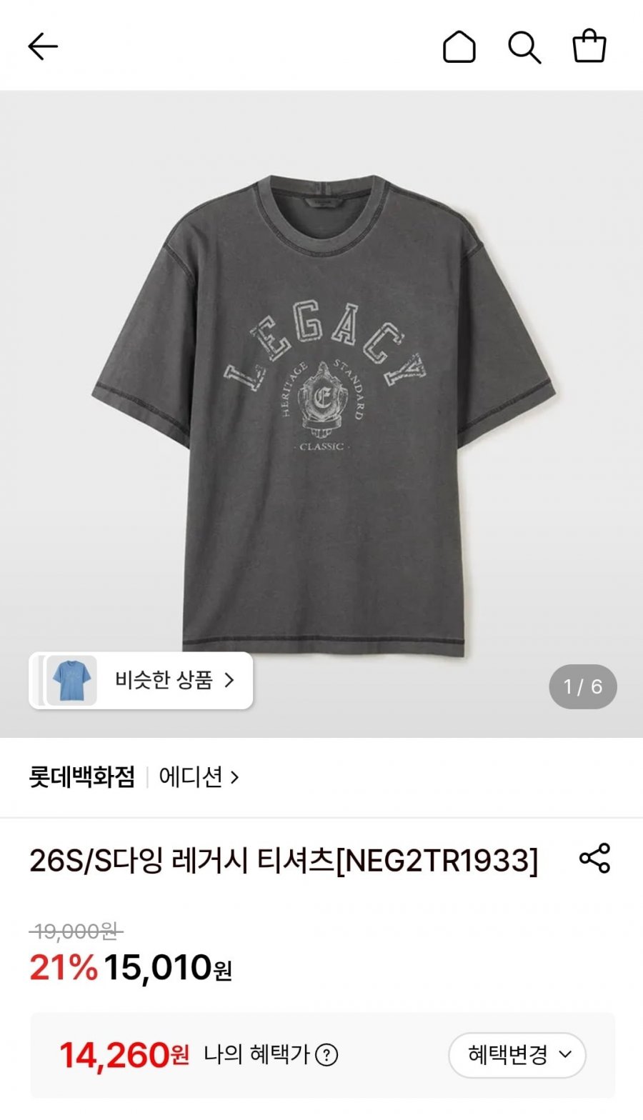 26S/S다잉 레거시 티셔츠 (14,260원/3,000원)