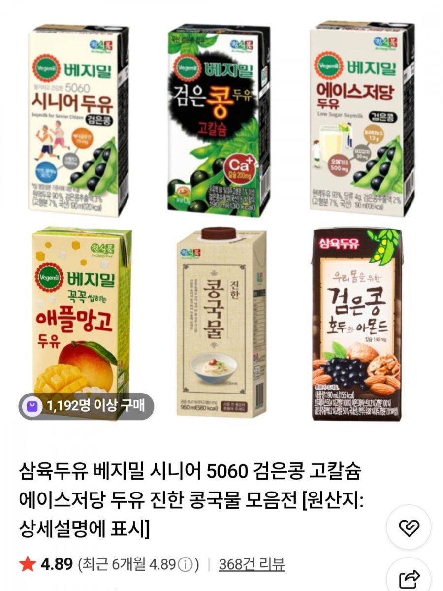 정식품 & 삼육두유 64팩 모음전 (29,900원 / 무료배송)