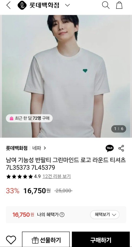 네파 기능성 반팔티 그린마인드 (16,750원/3만이상무배)