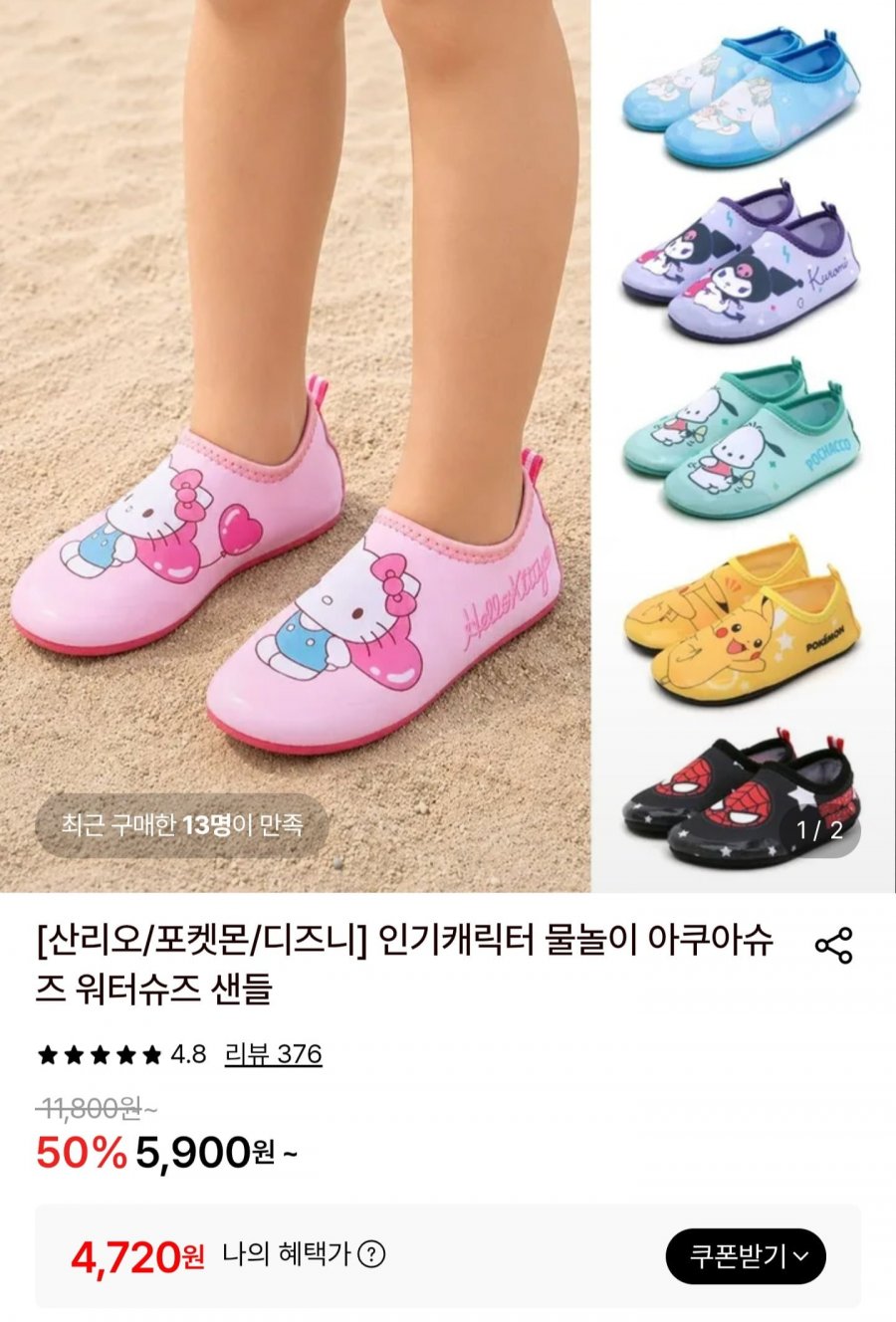 키즈/주니어 아쿠아슈즈 (4,720원~/무배)