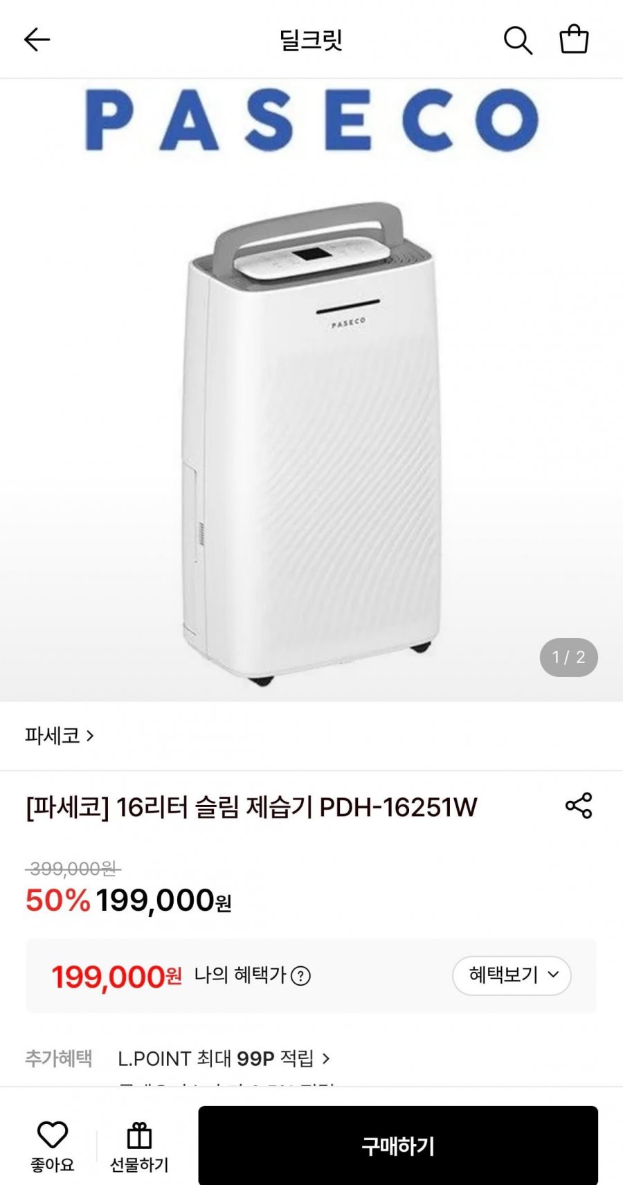 파세코 16L 슬림 제습기 (199,000원/무료)