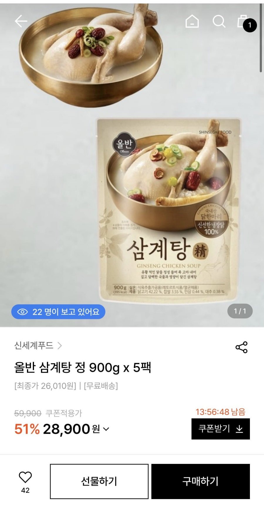 올반 삼계탕 정 900g 5팩+10%적립 (28,900원/무료배송)