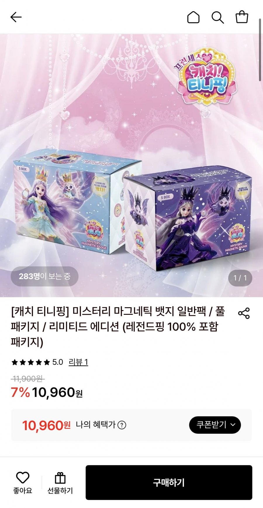 캐치 티니핑 마그네틱 뱃지 풀패키지 (10,960원/무료)