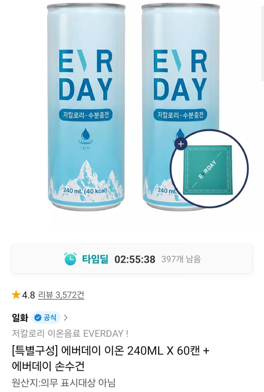 에버데이 이온 240ML X 60캔 + 에버데이 손수건 23,720원