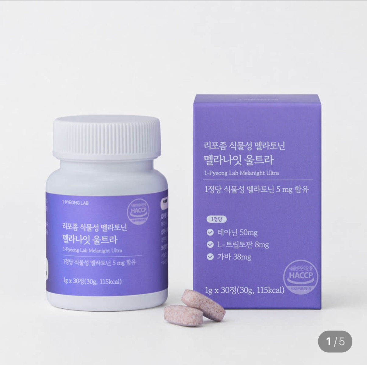 식물성 멜라토닌 5mg 30정 2중배합 (9,800원/무료)