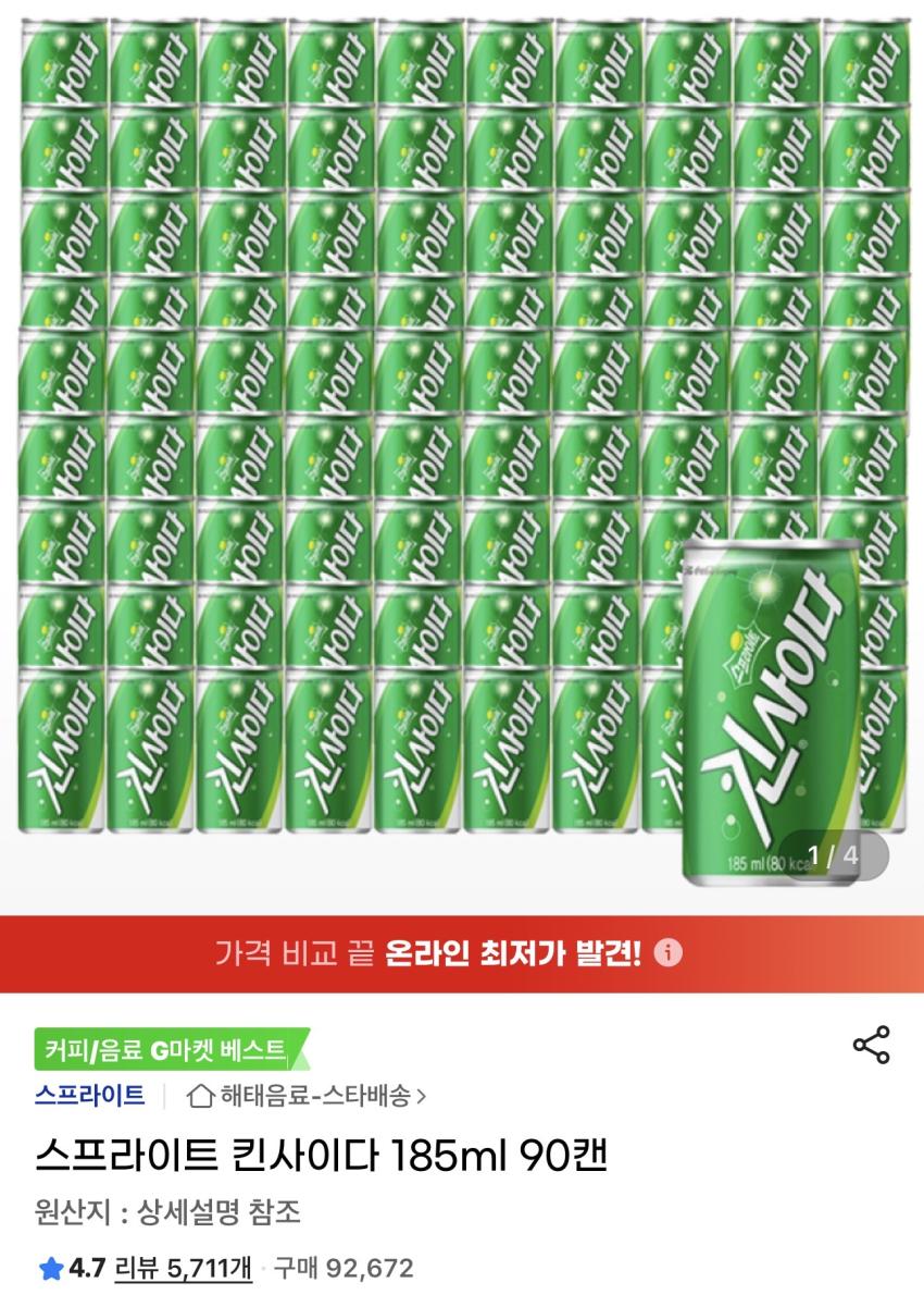 스프라이트 킨사이다 185ml 90캔 21,450원