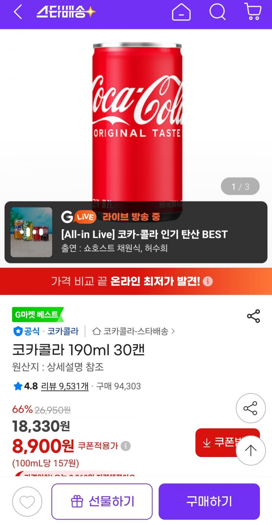 코카콜라 190ml 30캔 (8,900원/무료)