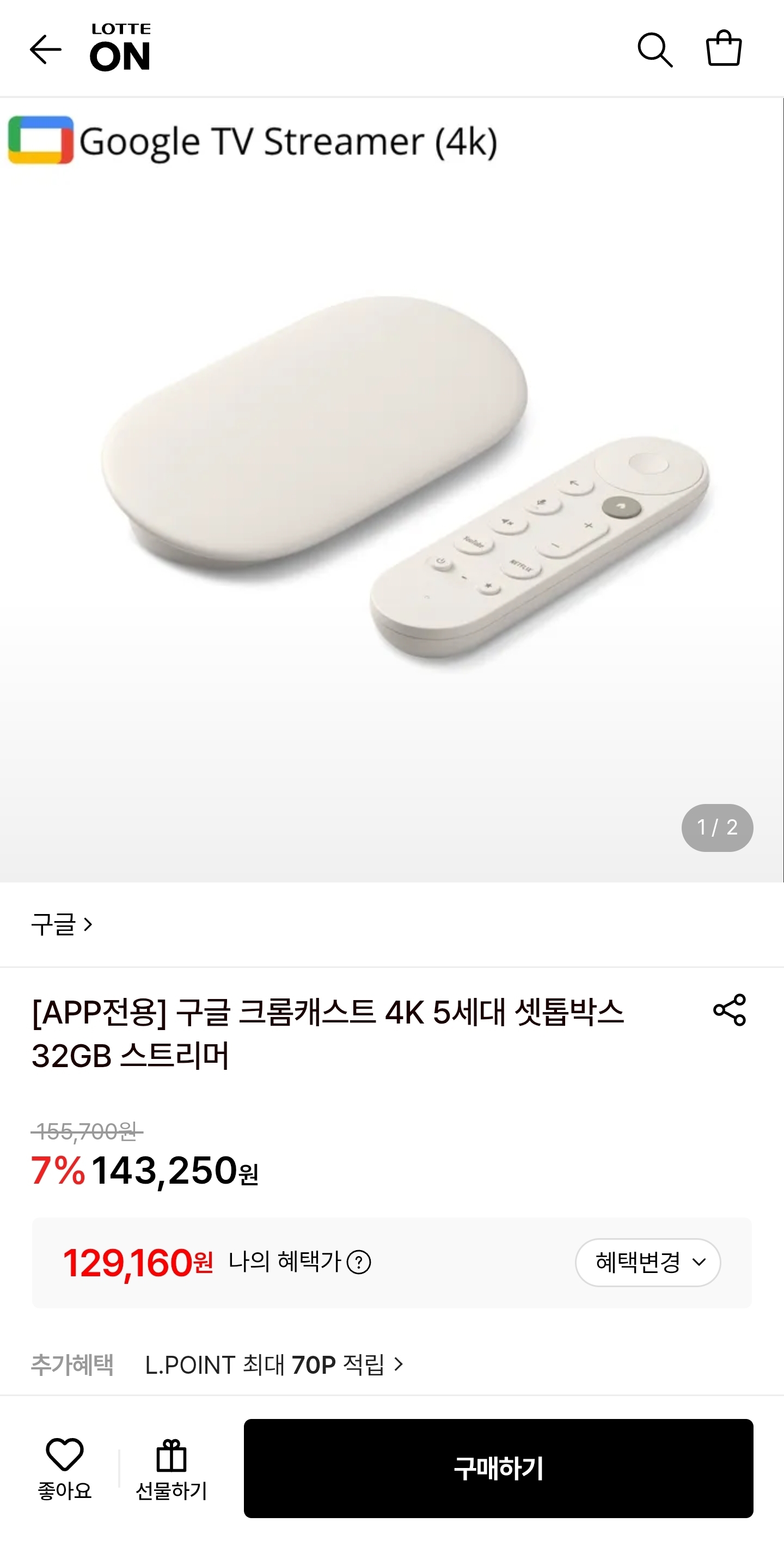 구글 크롬캐스트 4K 5세대 셋톱박스 32GB 스트리머 (125,931원/무배)