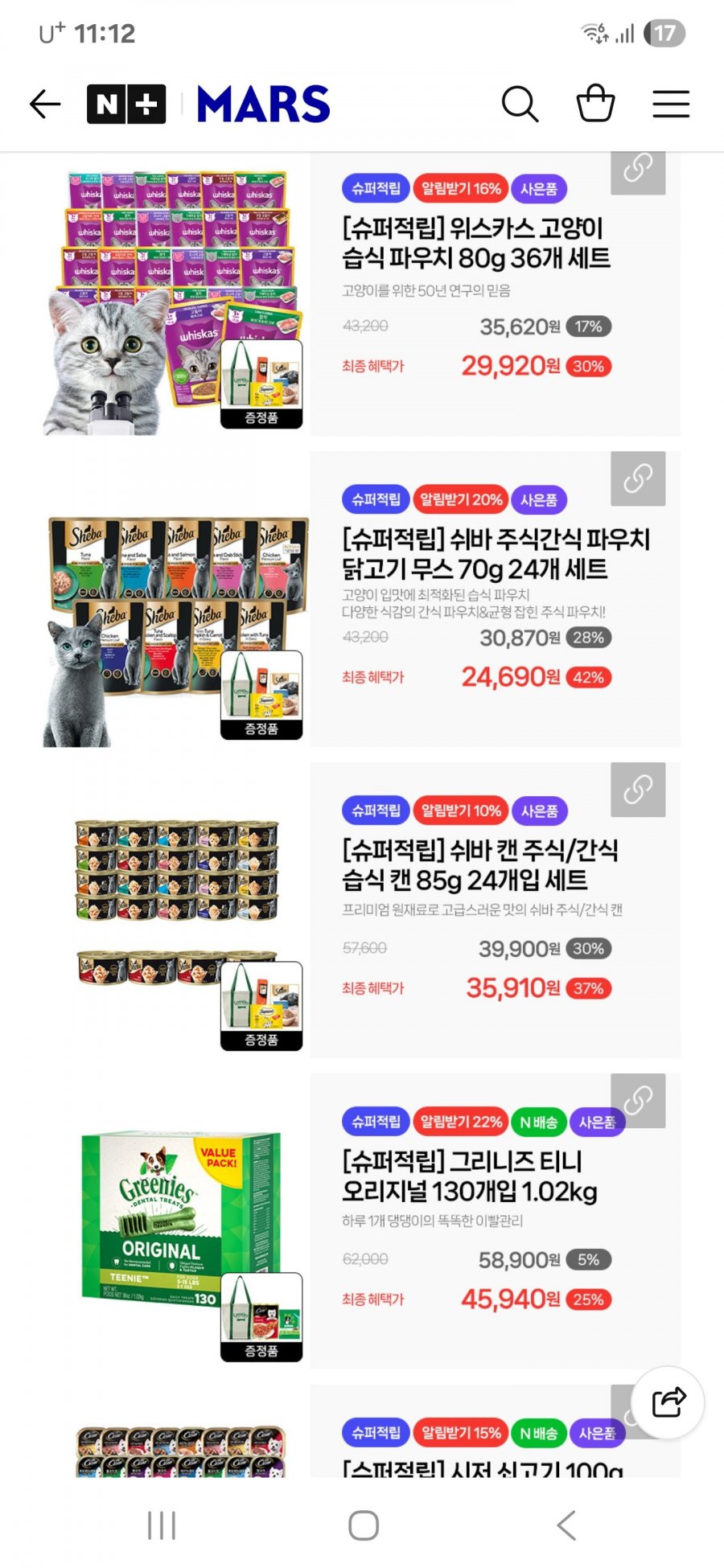 슈퍼적립 템테이션 맛있는닭고기맛5개입5세트고양이간식(26500원,무료배송)