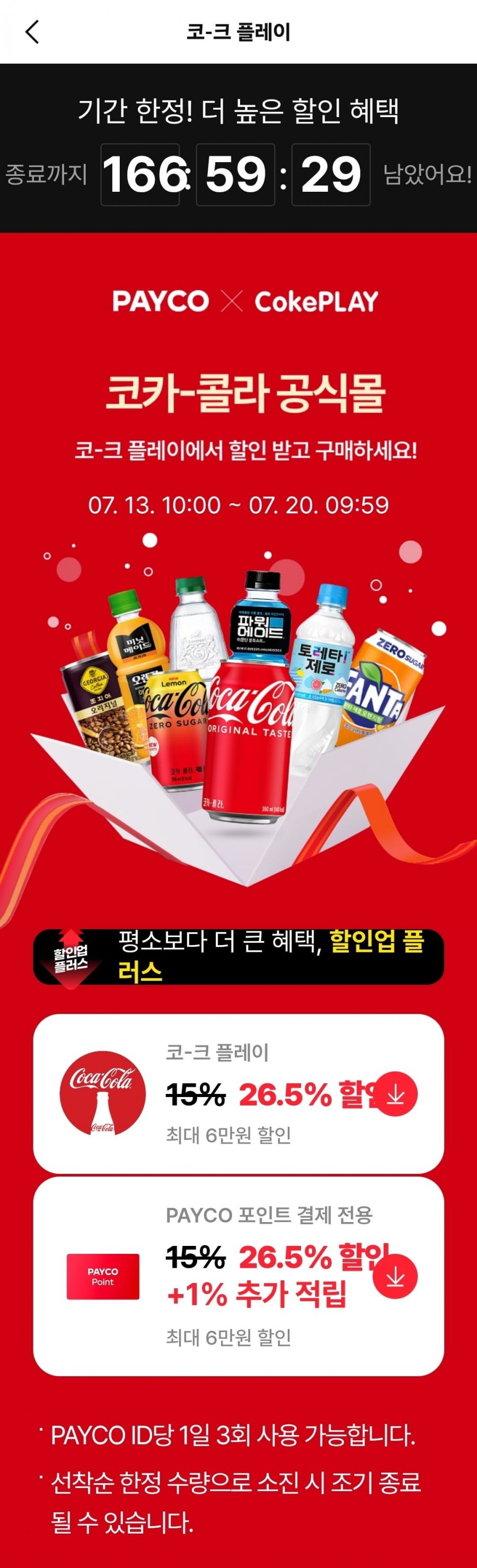 캐나다 진저에일 토닉 250CAN X 30+하이볼잔 외(12,054원/무료)