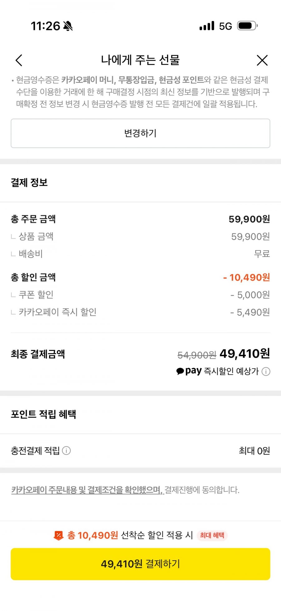 마사지건 무선 여행용 약손 어깨/승모근 마사지 (49,410/무료배송)