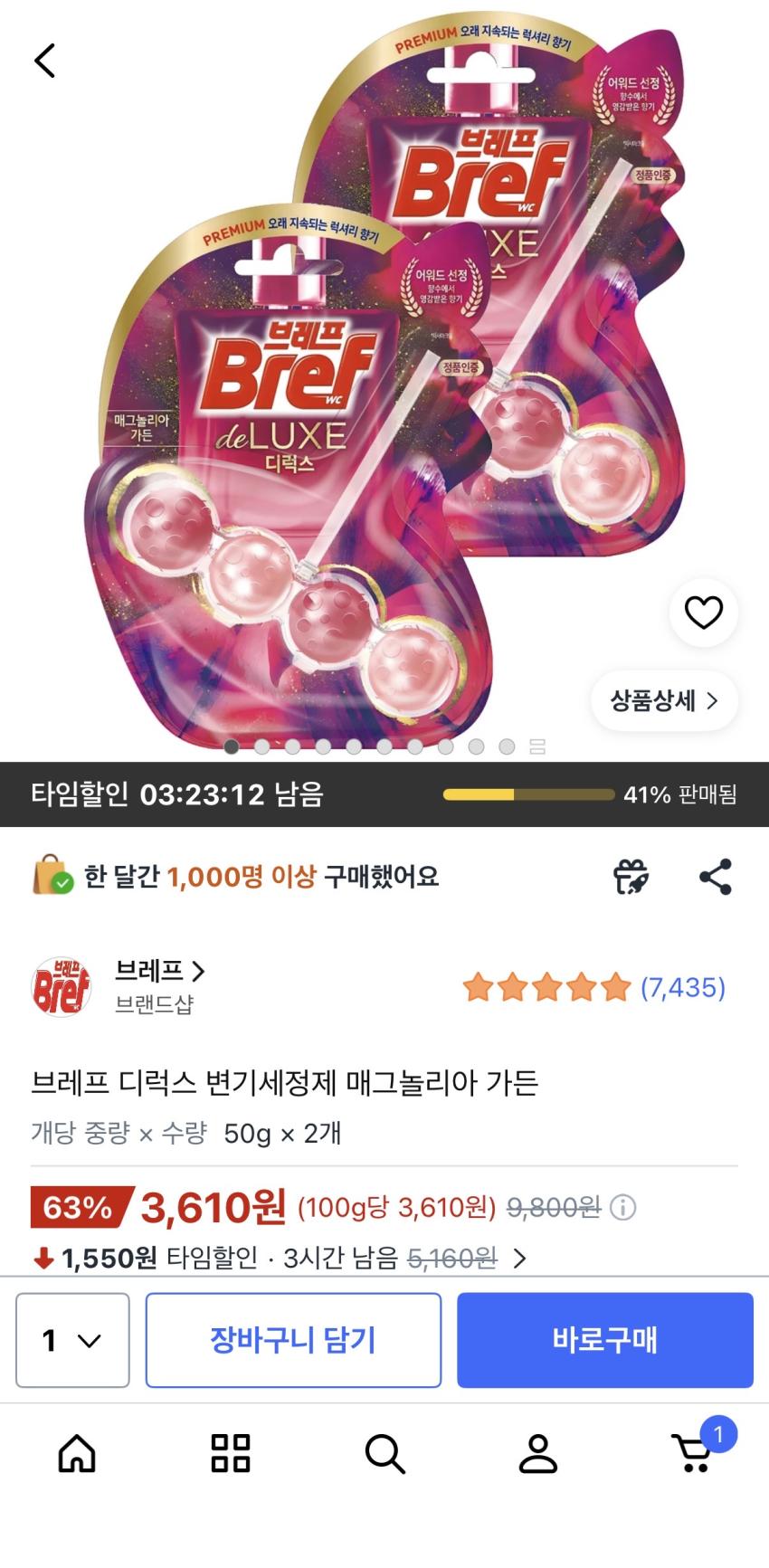 브레프 디럭스 변기세정제 매그놀리아 가든 50g, 2개, 3,610원