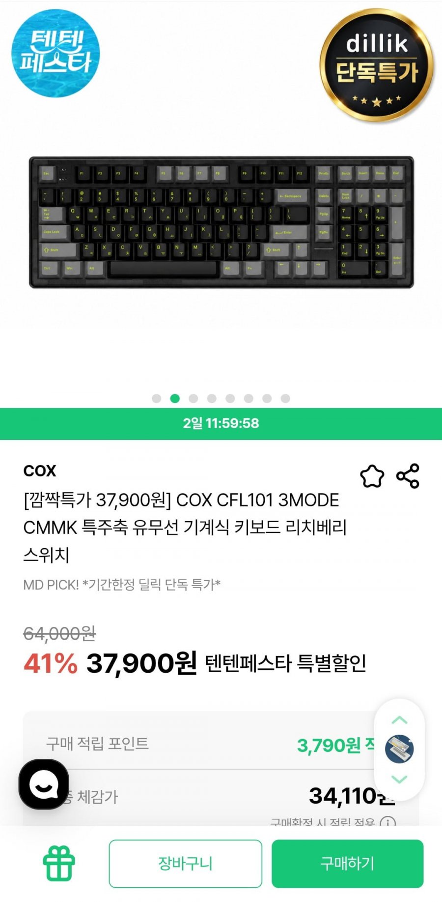 COX CFL101 3MODE CMMK 특주축 유무선 기계식 키보드 리치베리 축 (37,900원/무배)