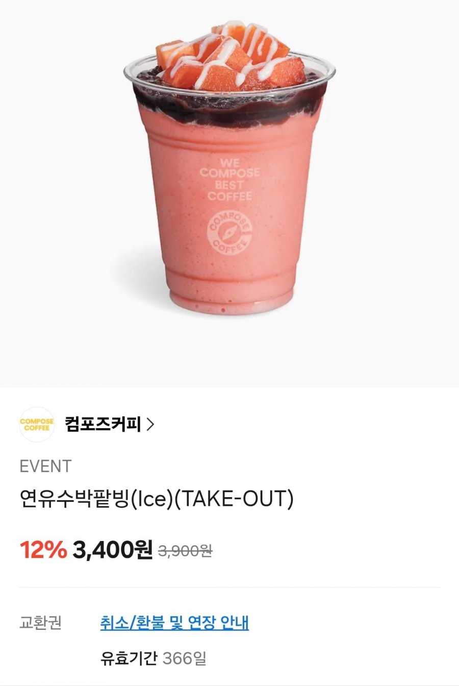 연유수박팥빙(Ice)(TAKE-OUT) (3,400원/무료)