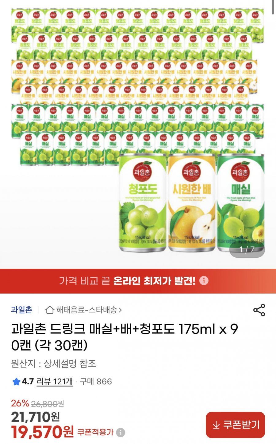 과일촌 드링크 매실+배+청포도 175ml 90캔 (19,570원/무료)