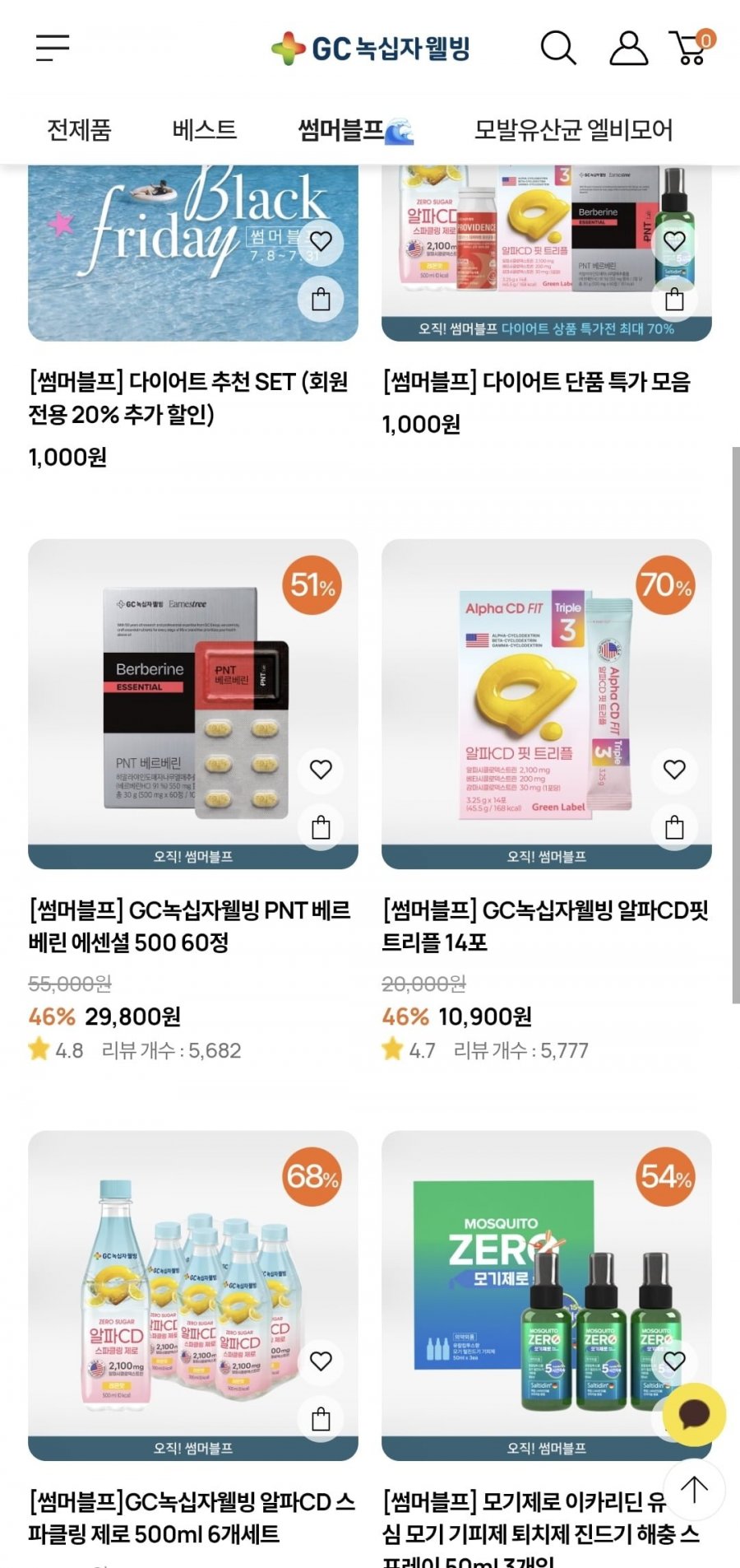 알파CD핏 + 스파클링 52,600원 (무배)