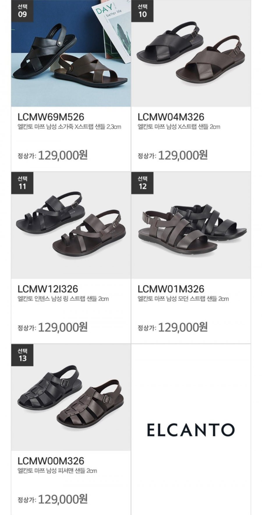 엘칸토 남성 여름 소가죽 샌들 13종 (34,500원/무료)